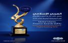 البنك العربي الإسلامي الدولي يحصد جوائز التميز والابتكار في المصرفية الرقمية لعام 2026