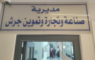 تحرير 71 مخالفة خلال 425 جولة رقابية في جرش منذ بداية العام