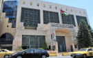 البنك المركزي الأردني يحذر المواطنين - jo