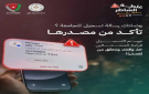 البنك المركزي يحذر: موسم التسجيل في الجامعات بيئة خصبة للمحتالين