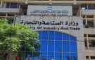 الصناعة والتجارة تعالج 80 من شكاوى المستهلك خلال 8 أشهر - jo