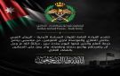 القوات المسلحة تعزي بوفاة منتسبي خدمة العلم الذين توفوا بحادث الصحراوي