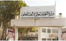 هام للطلاب المتقدمين لإمتحان التجسير - رابط