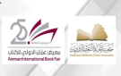 افتتاح معرض عمان الدولي للكتاب بدورته الـ25