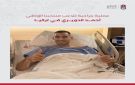 الدويري يخضع لجراحة لإعادة بناء الرباط الصليبي