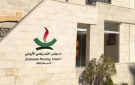 المجلس التمريضي: تشخيص الزهايمر مبكرا يتيح تدخلا ورعاية أكثر فاعلية - jo