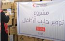 الخيرية الهاشمية والهلال الأحمر القطري يوزعان 9597 سلة غذائية في غزة