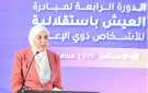 وزيرة التنمية تشارك في أعمال الدورة الرابعة لمبادرة العيش باستقلالية لذوي الإعاقة بعمان