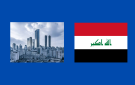 العراقيون يتصدرون قائمة تملك الأجانب للعقارات في الأردن .. بالأرقام