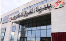 تثبيت 23 عامل مياومة في بلدية المفرق الكبرى