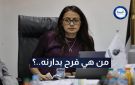 من هي فرح البدارنة التي تسلمت قيادة الاتحاد الأردني لكرة القدم بالإنابة؟