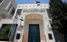 الاحتياطيات الأجنبية للبنك المركزي ترتفع إلى 28.4 مليار دولار بنهاية آب 2026 - jo