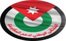 بيان صادر عن الملتقى الوطني لدعم المقاومة وحماية الوطن بشأن خطاب جلالة الملك أمام الجمعية العامة للأمم المتحدة