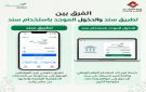 الاقتصاد الرقمي تدعو للتمييز بين سند واستخدامه للدخول الموحد - jo