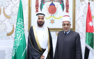بحث التنسيق الأردني السعودي لشؤون الحج والعمرة والاستعدادات المبكرة للموسم المقبل