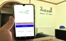 تطوير تطبيق سند يسهل الخدمات الأردنية