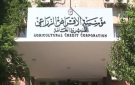  الإقراض الزراعي : 8278 مستفيدا من تمويلات زراعية بـ45 مليون دينار من أصل 70 مليونا