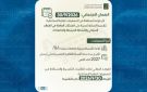 تسهيلات بفائدة 1 .. الضمان يحدد الموعد النهائي للمنشآت السياحية