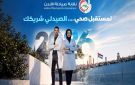 نقابة الصيادلة: رؤية جديدة لتطوير المهنة بالكامل