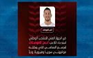 أنس العوضات ينضم إلى صفوف النشامى استعدادا لمواجهتي سوريا وفنزويلا