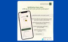 تطبيق الضمان الجديد .. خدمات إضافية الأسبوع المقبل - jo