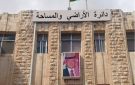 ما علاقة مدير الأراضي بالمحالين إلى هيئة مكافحة الفساد ؟