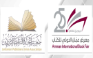 اتحاد الناشرين يعلن فعاليات البرنامج الثقافي لمعرض عمان الدولي للكتاب
