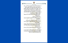 صدور قانون الإدارة المحلية الجديد في الجريدة الرسمية