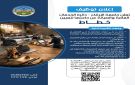 إعلان توظيف