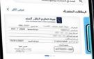 البدء بإدراج تصاريح سائقي التطبيقات الذكية على سند - jo