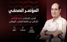 الزاكي يعلن عن قائمة النشامى لمواجهتي سوريا وفنزويلا .. الخميس - jo