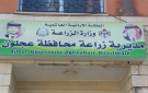 زراعة عجلون تدعو صغار المزارعين للتسجيل في مبادرة للتعبئة والتسويق