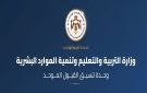 نتائج القبول الموحد اليوم .. انتبهوا لموعدين مهمين