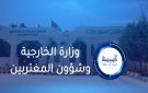 الأردن وسبع دول تدين تصريحات بن غفير - jo