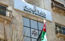 البيئة تطلق برنامجا متخصصا لتأهيل الأخصائيين البيئيين في الأردن