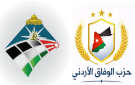 قراران قضائيان بحل حزبي الوفاق والغد