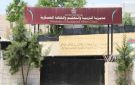 مهم لطلبة المكرمة بشأن المناقلات الجامعية .. رابط
