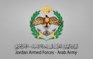 القوات المسلحة الأردنية تشيع جثمان أحد مكلفي خدمة العلم