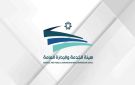 نشر نتائج الفرز الأولي لوظيفة مدير عام مؤسسة الخط الحديدي الحجازي الأردني