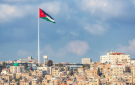 البنك الأوروبي للتنمية: نمو الاقتصاد الأردني سيتباطئ بنسبة 2.5 في 2026 - jo
