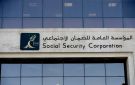4.3 نمو المؤمن عليهم بالضمان خلال عام