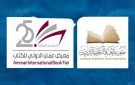 400 دار نشر و40 ضيفا .. كل ما تريد معرفته عن معرض عمان للكتاب