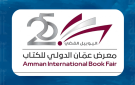 إقبال لافت بافتتاح معرض عمان للكتاب