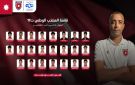 منتخب الأردن للناشئين يكشف قائمته قبل غرب آسيا - jo