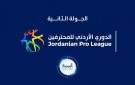 الجولة الثانية تضع الدوري الأردني أمام رقم لافت