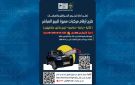 اليوم .. طرح أرقام ثلاثية ورباعية وخماسية للبيع إلكترونيا