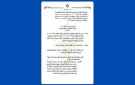بعد مصادقة الملك .. نشر قانون معدل للملكية العقارية
