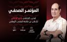 الزاكي يعلن عن قائمة النشامى لمواجهتي سوريا وفنزويلا .. الخميس - jo