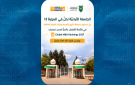 الجامعة الأردنية الأولى محليا و13 شرق أوسطيا في تصنيف QS لـMBA 2027 - jo