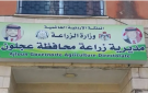 زراعة عجلون تدعو صغار المزارعين للتسجيل في مبادرة للتعبئة والتسويق